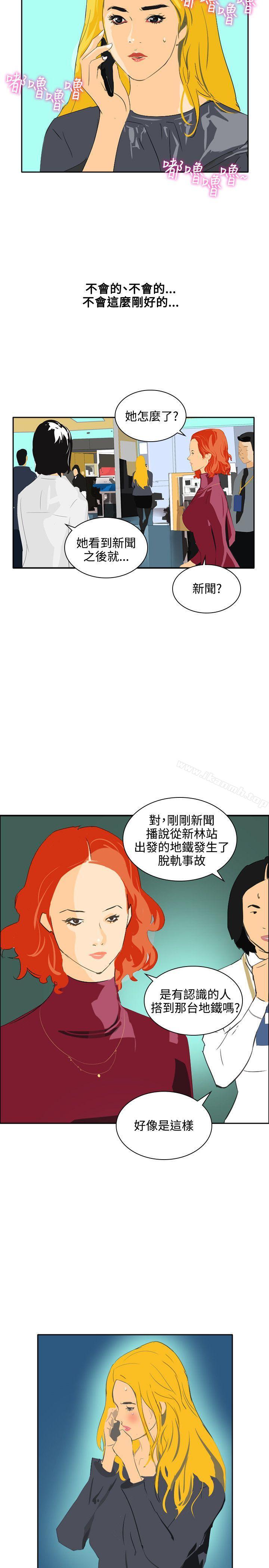 《延希(又名美丽蜕变)》漫画 第45話