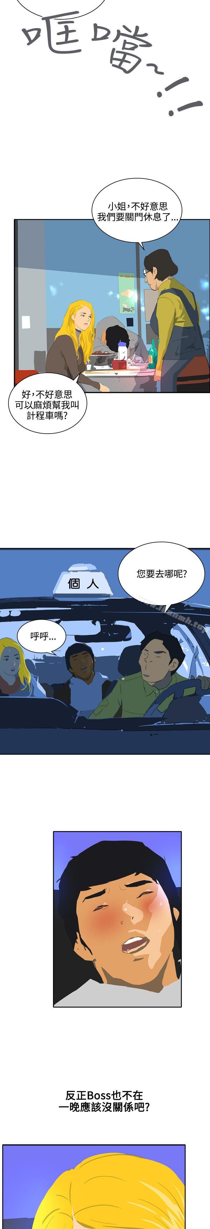 《延希(又名美丽蜕变)》漫画 第46話
