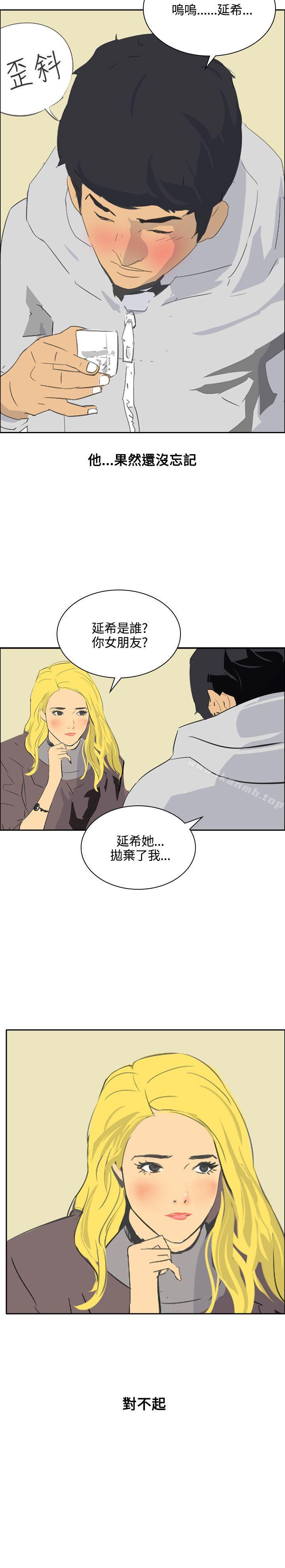 《延希(又名美丽蜕变)》漫画 第46話