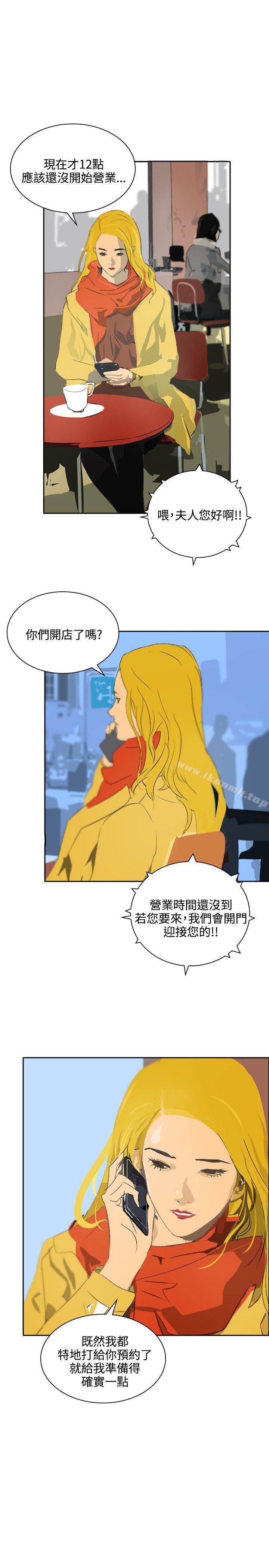 《延希(又名美丽蜕变)》漫画 第46話