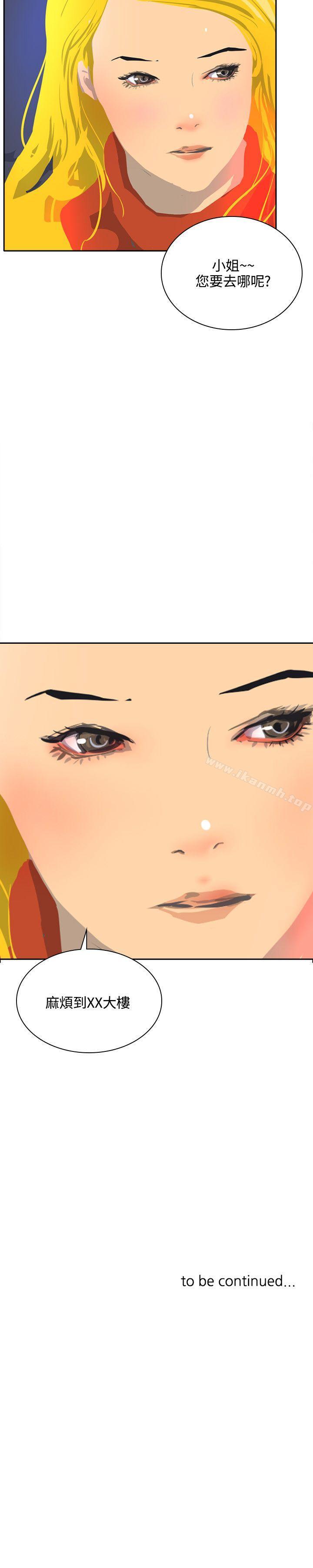 《延希(又名美丽蜕变)》漫画 第46話