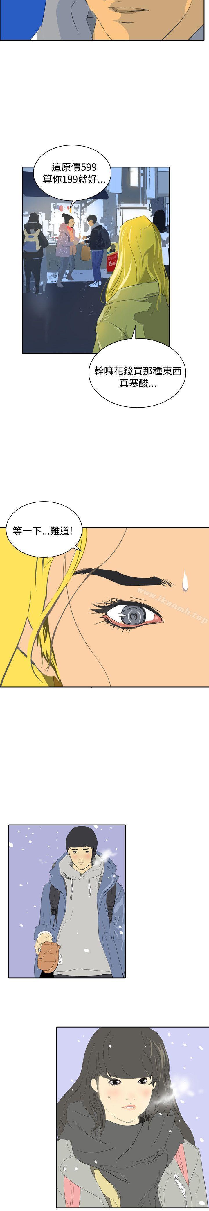 《延希(又名美丽蜕变)》漫画 第46話