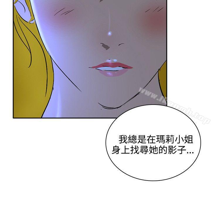 《延希(又名美丽蜕变)》漫画 最終話