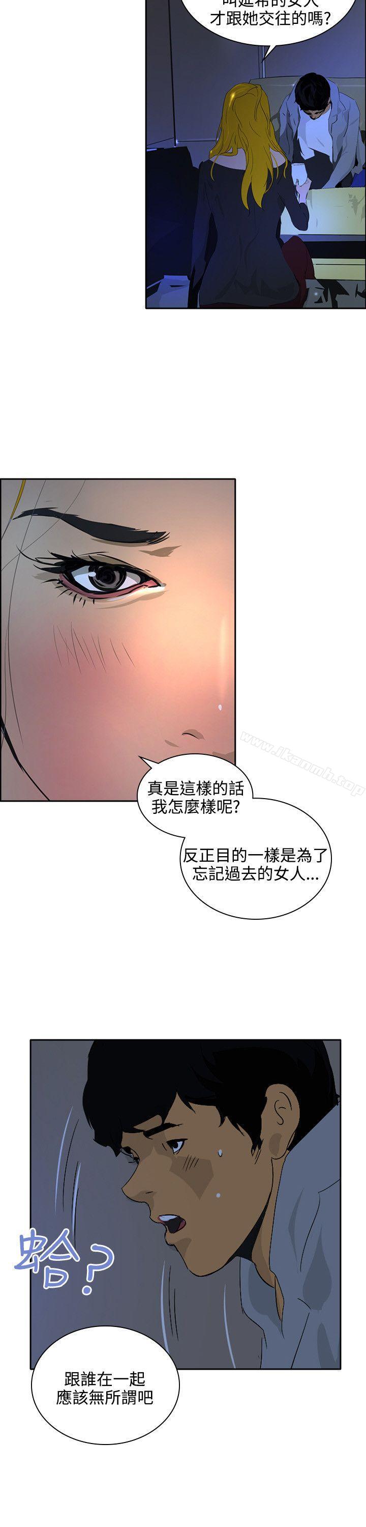 《延希(又名美丽蜕变)》漫画 最終話