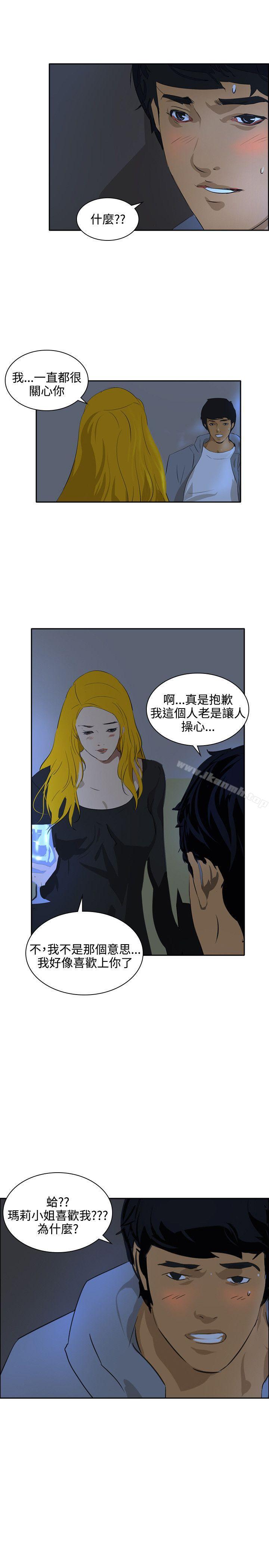 《延希(又名美丽蜕变)》漫画 最終話