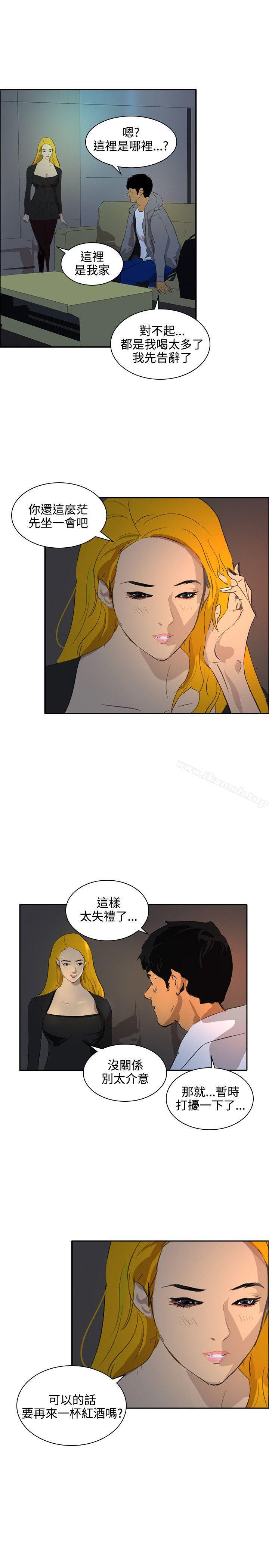 《延希(又名美丽蜕变)》漫画 最終話