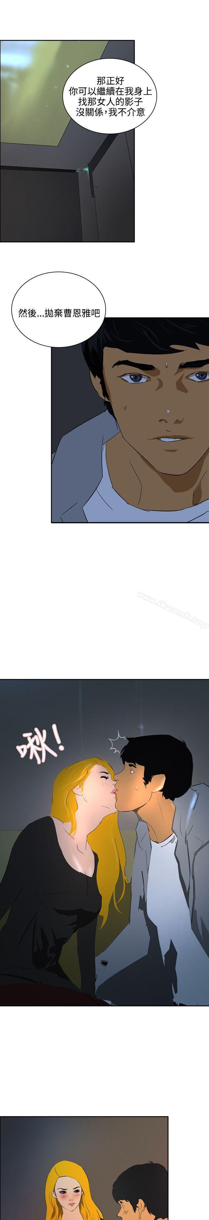 《延希(又名美丽蜕变)》漫画 最終話