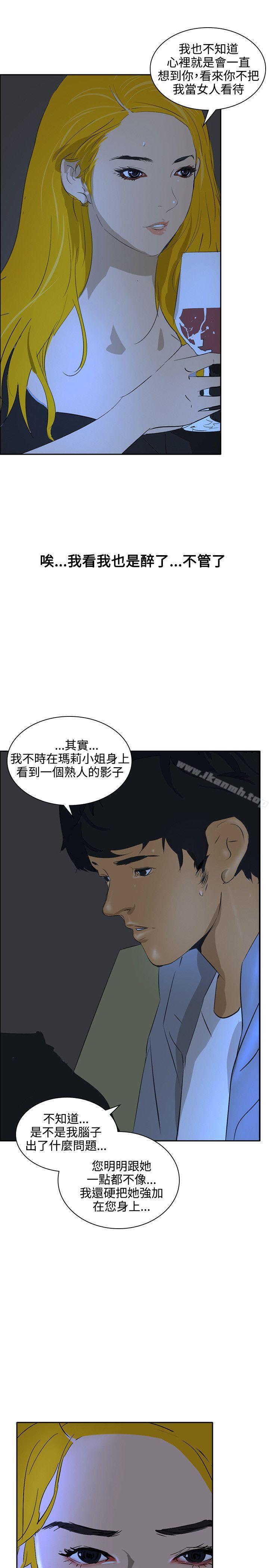 《延希(又名美丽蜕变)》漫画 最終話