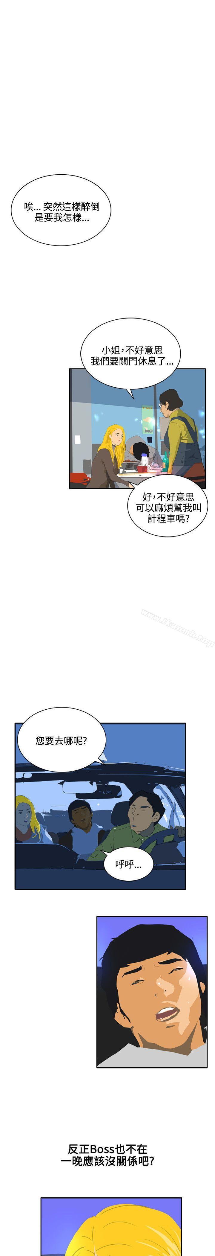 《延希(又名美丽蜕变)》漫画 最終話