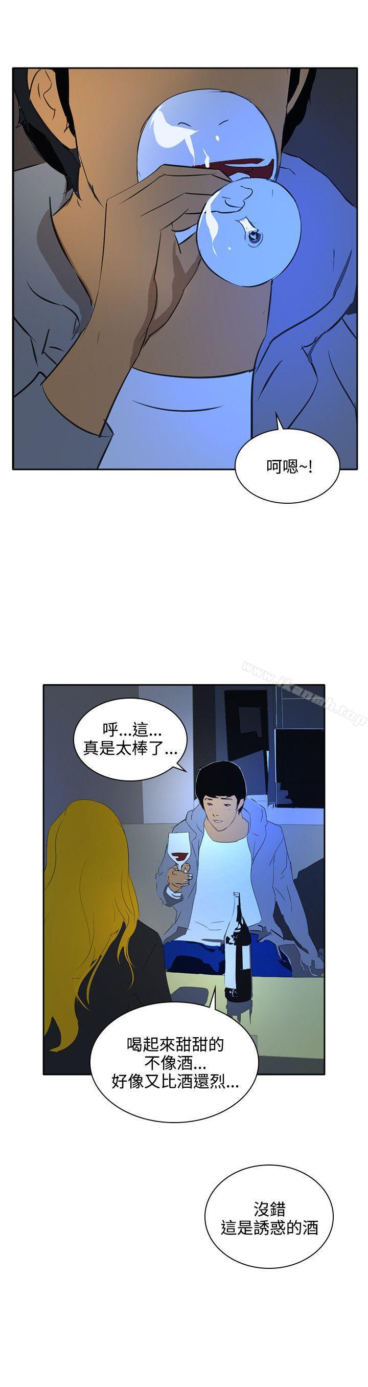 《延希(又名美丽蜕变)》漫画 最終話