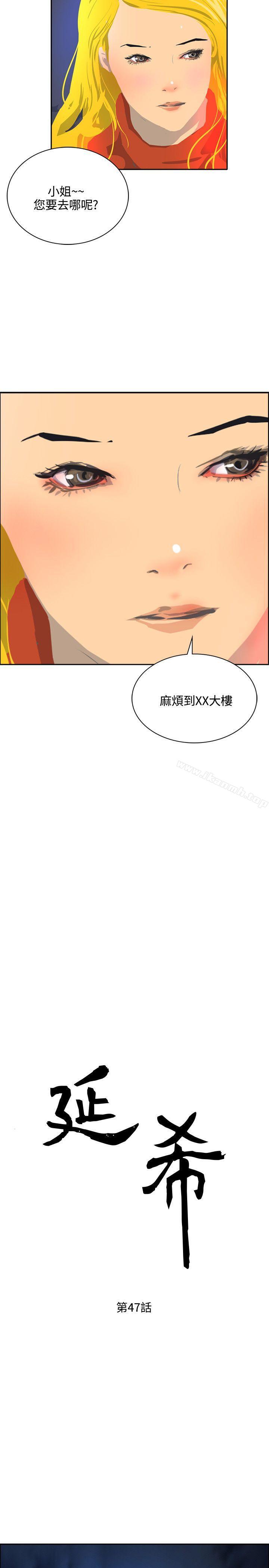《延希(又名美丽蜕变)》漫画 最終話
