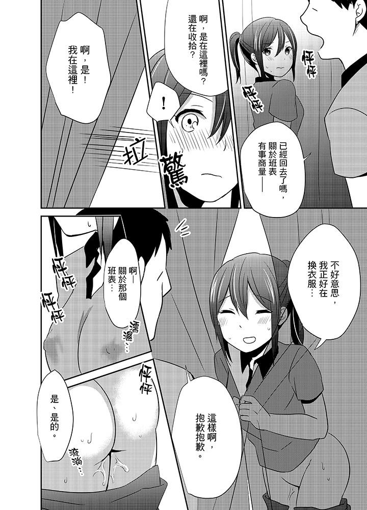 《要插入哪邊呢！？》漫画 第6話