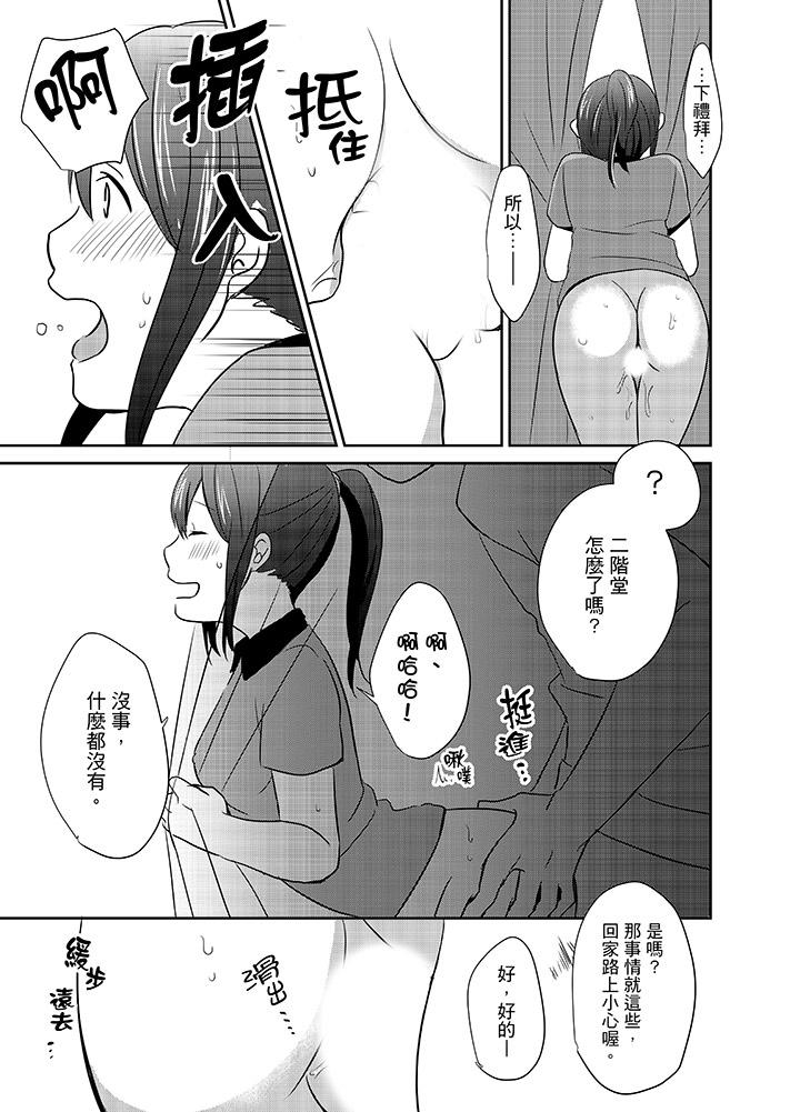 《要插入哪邊呢！？》漫画 第6話