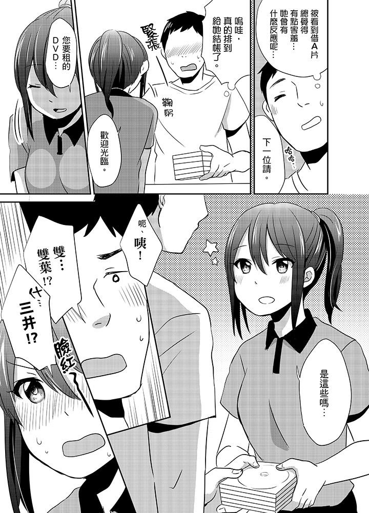 《要插入哪邊呢！？》漫画 第6話