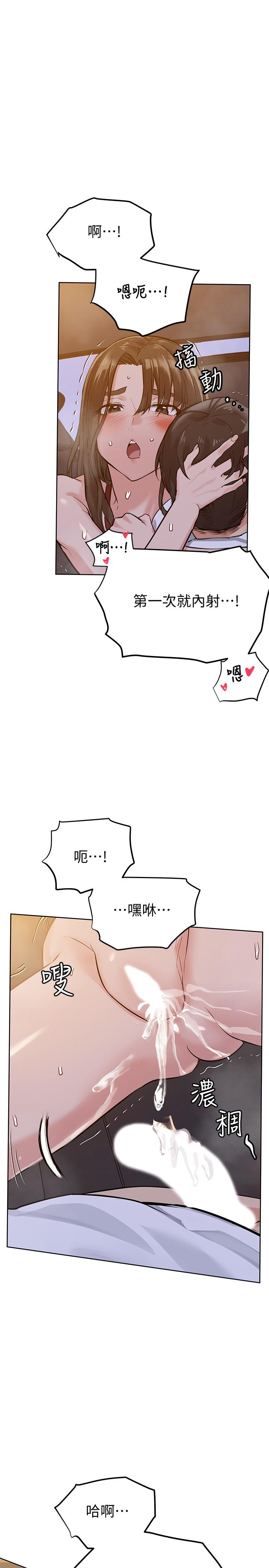 《要對媽媽保密唷!》漫画 第5話-車內慾火燎原的熱氣