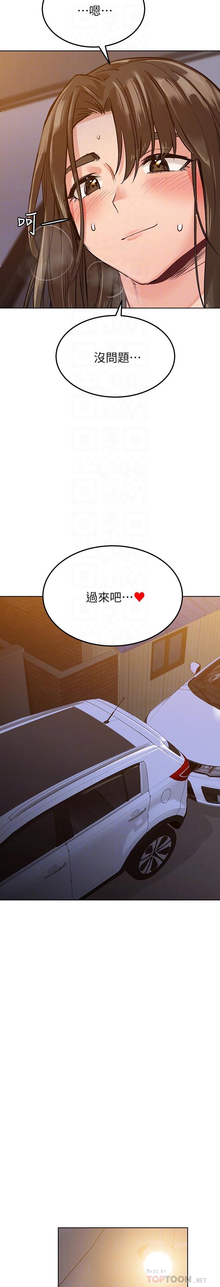 《要對媽媽保密唷!》漫画 第5話-車內慾火燎原的熱氣