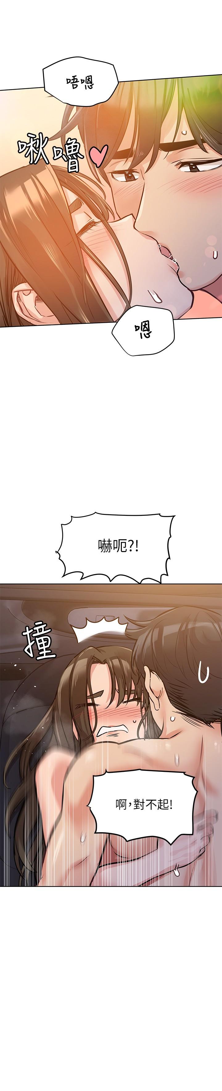 《要對媽媽保密唷!》漫画 第5話-車內慾火燎原的熱氣