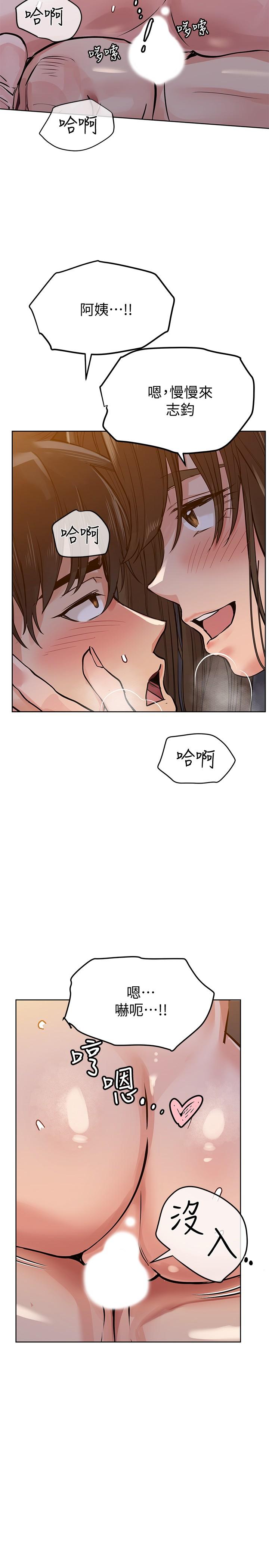 《要對媽媽保密唷!》漫画 第5話-車內慾火燎原的熱氣