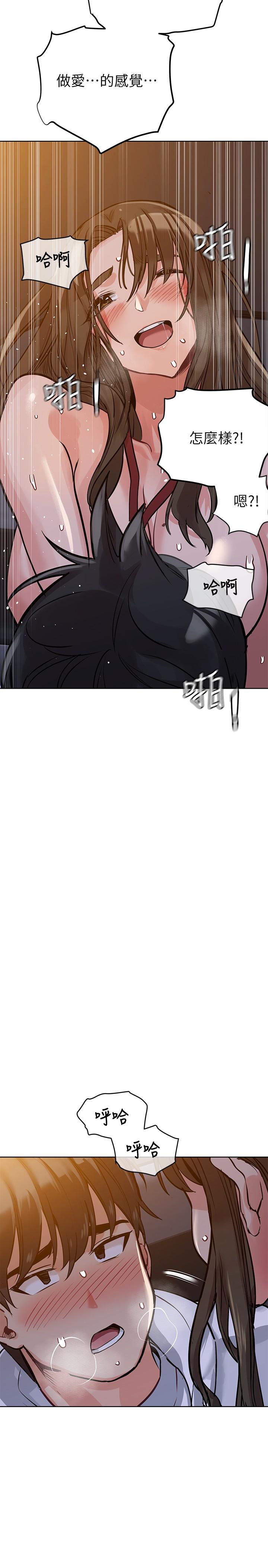 《要對媽媽保密唷!》漫画 第5話-車內慾火燎原的熱氣