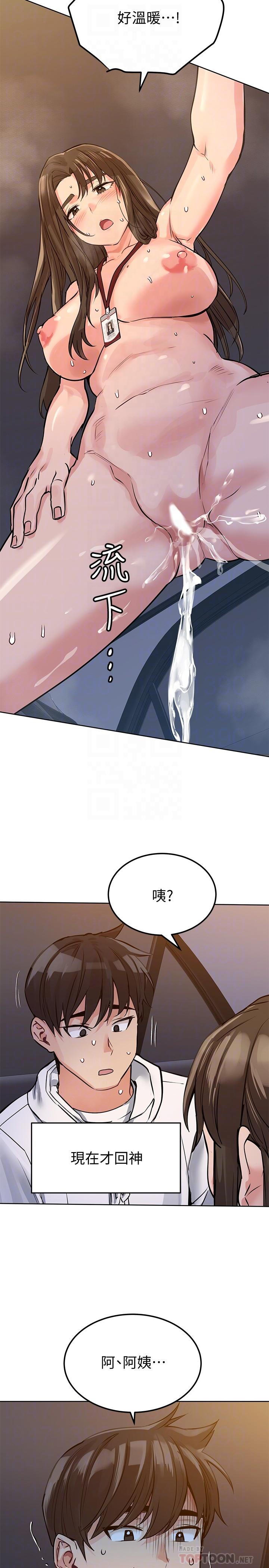 《要對媽媽保密唷!》漫画 第5話-車內慾火燎原的熱氣