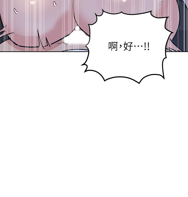 《要對媽媽保密唷!》漫画 第5話-車內慾火燎原的熱氣