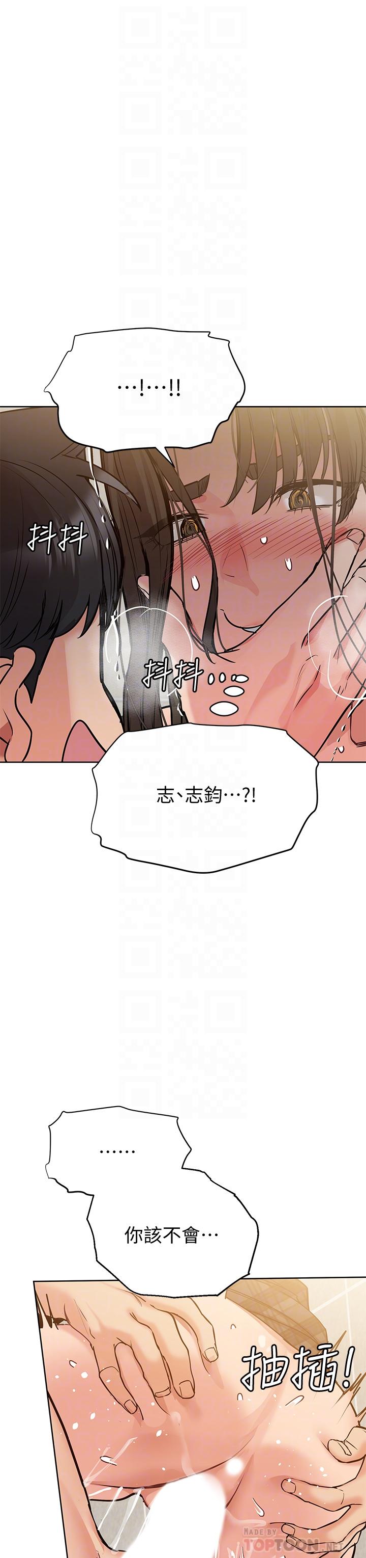 《要對媽媽保密唷!》漫画 第11話-人生就是要及時行樂