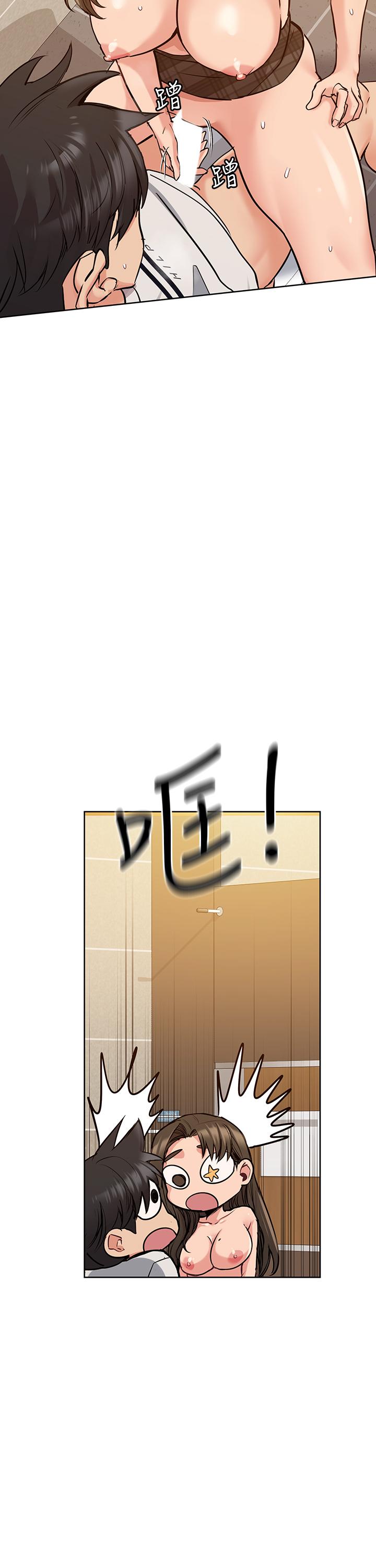 《要對媽媽保密唷!》漫画 第11話-人生就是要及時行樂