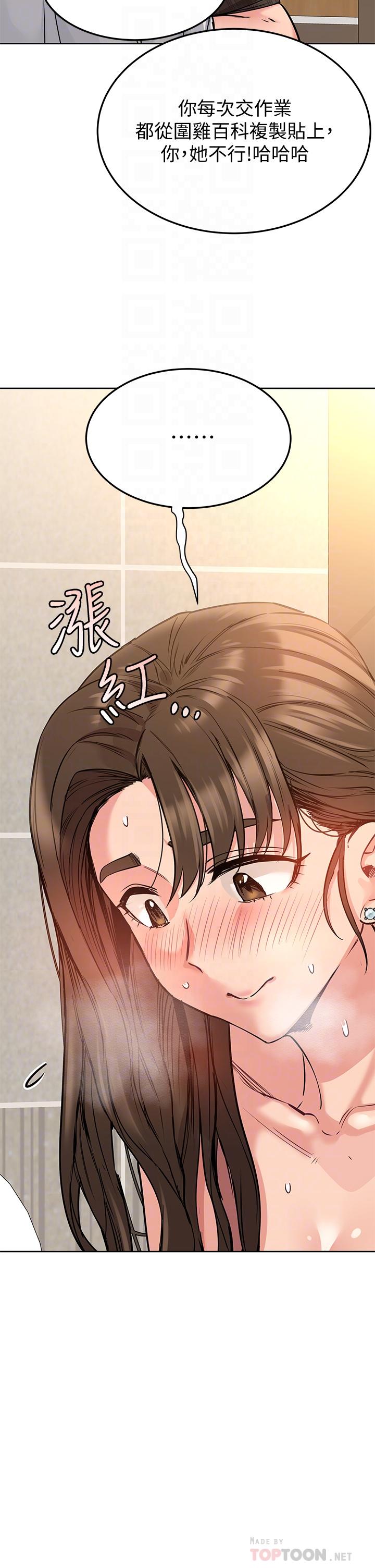 《要對媽媽保密唷!》漫画 第11話-人生就是要及時行樂