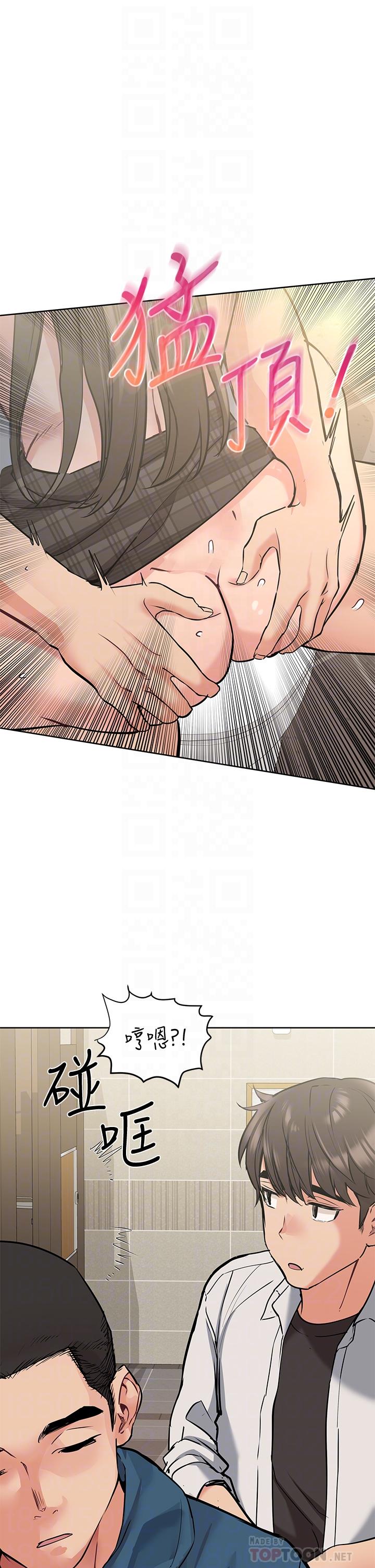 《要對媽媽保密唷!》漫画 第11話-人生就是要及時行樂