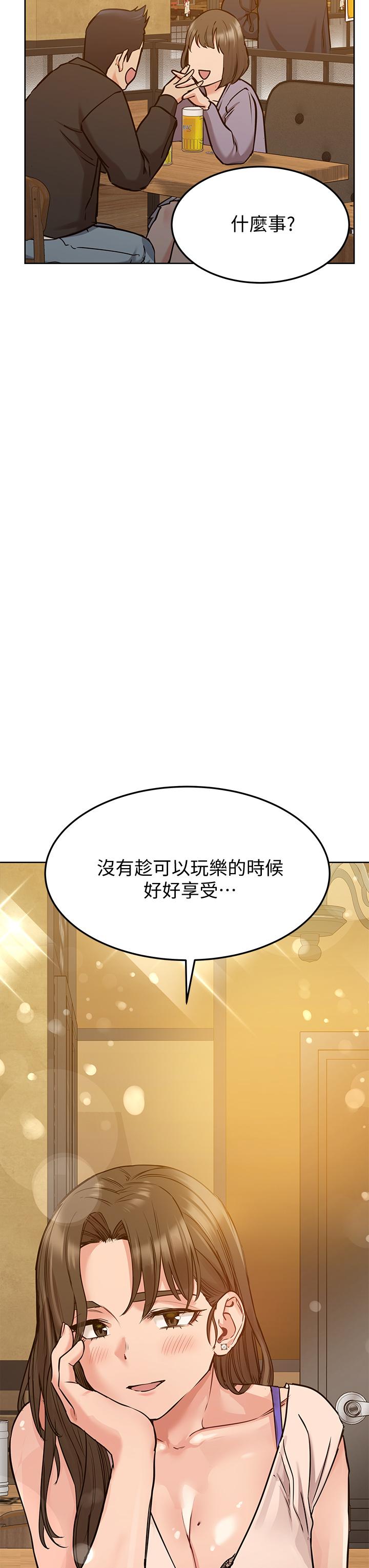 《要對媽媽保密唷!》漫画 第11話-人生就是要及時行樂