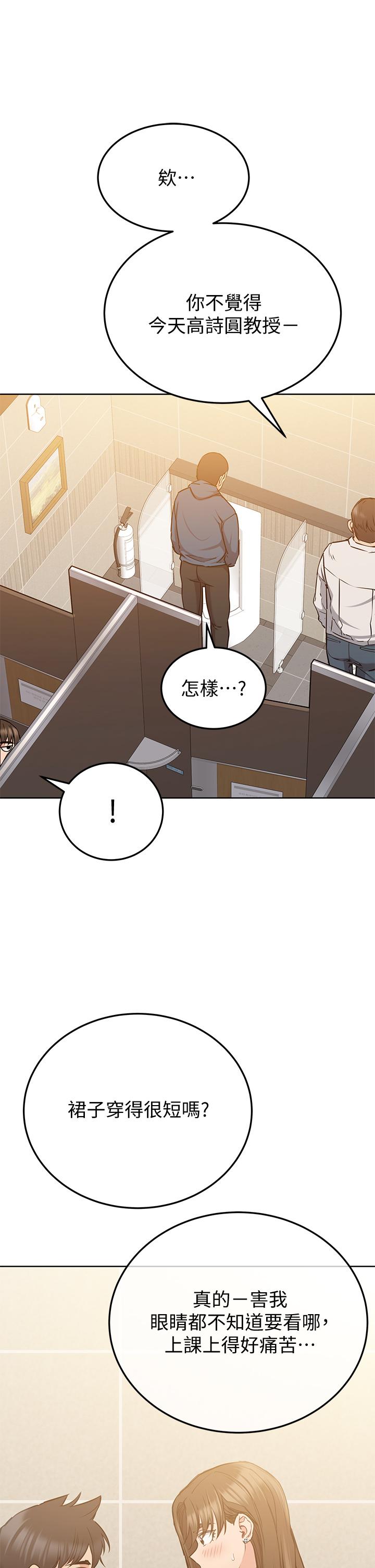 《要對媽媽保密唷!》漫画 第11話-人生就是要及時行樂