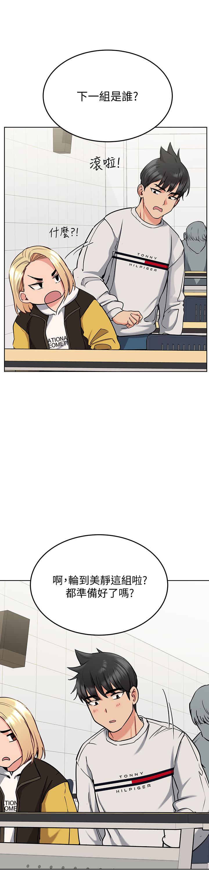 《要對媽媽保密唷!》漫画 第11話-人生就是要及時行樂