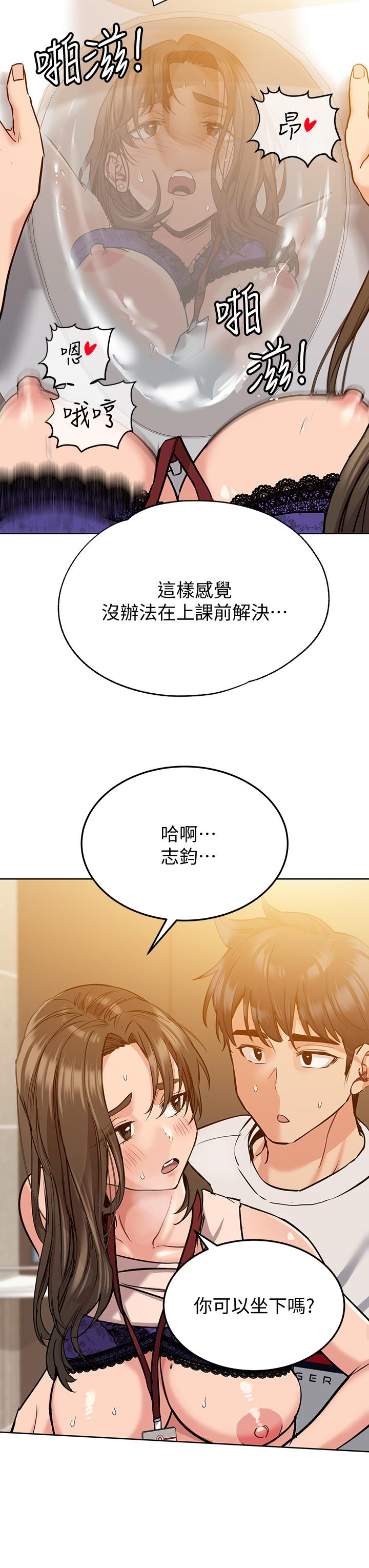 《要對媽媽保密唷!》漫画 第11話-人生就是要及時行樂