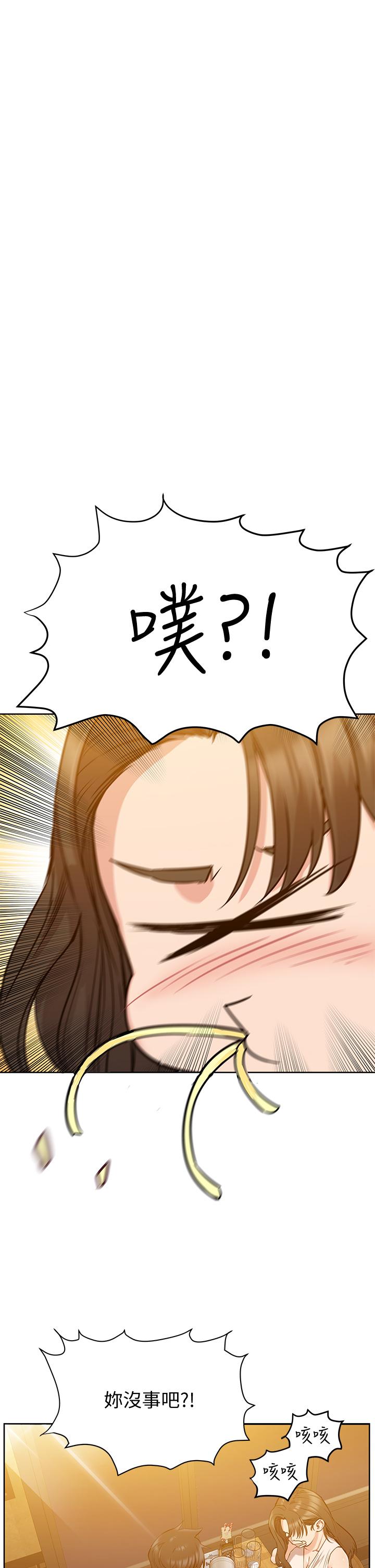 《要對媽媽保密唷!》漫画 第11話-人生就是要及時行樂