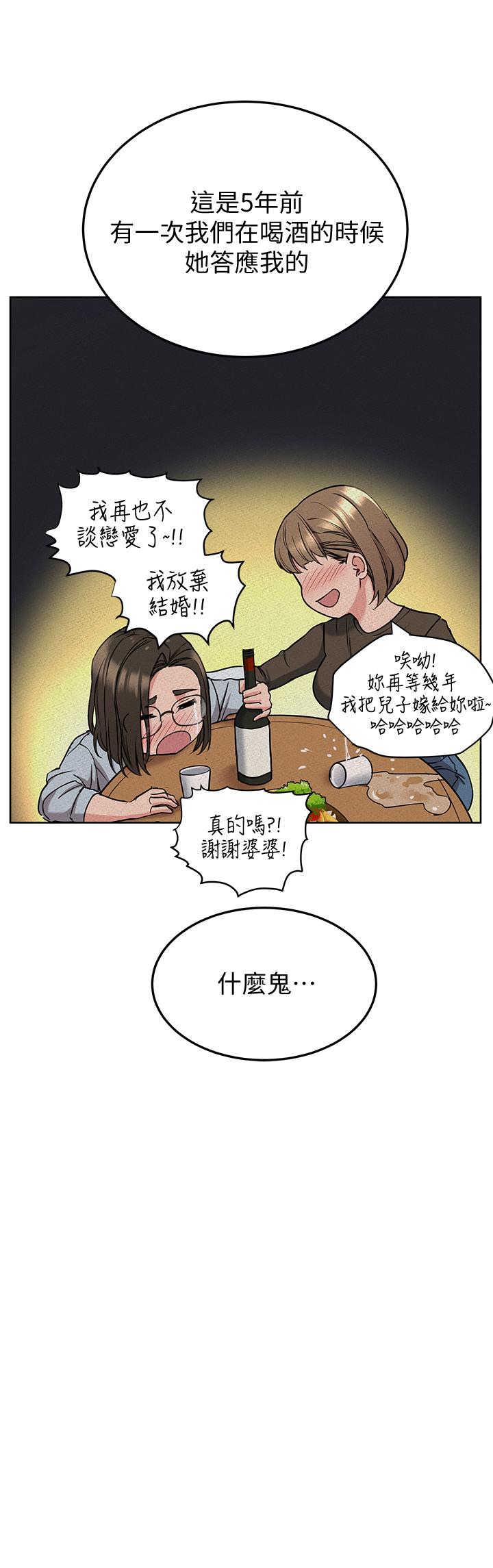 《要對媽媽保密唷!》漫画 第11話-人生就是要及時行樂