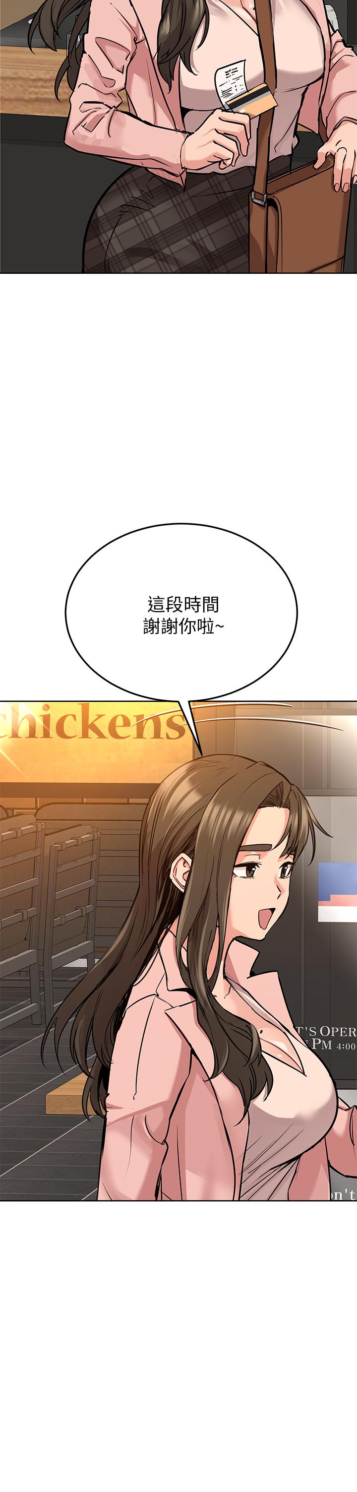 《要對媽媽保密唷!》漫画 第11話-人生就是要及時行樂