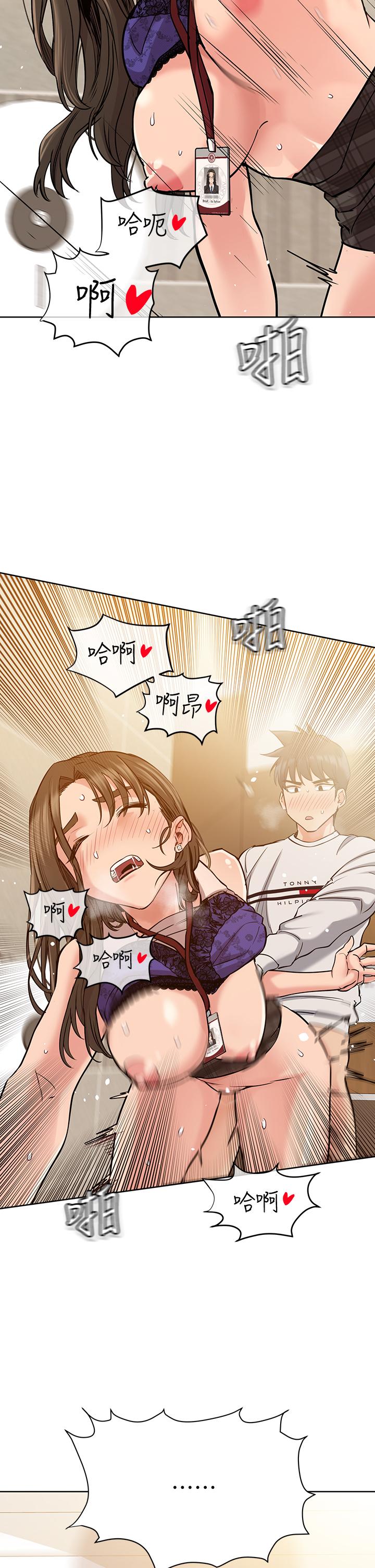 《要對媽媽保密唷!》漫画 第11話-人生就是要及時行樂