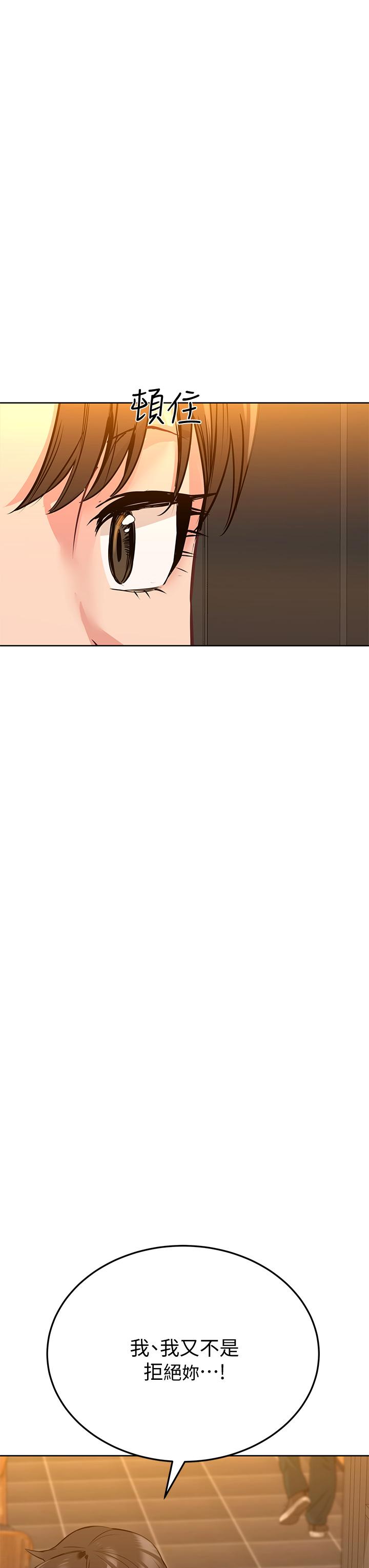 《要對媽媽保密唷!》漫画 第11話-人生就是要及時行樂