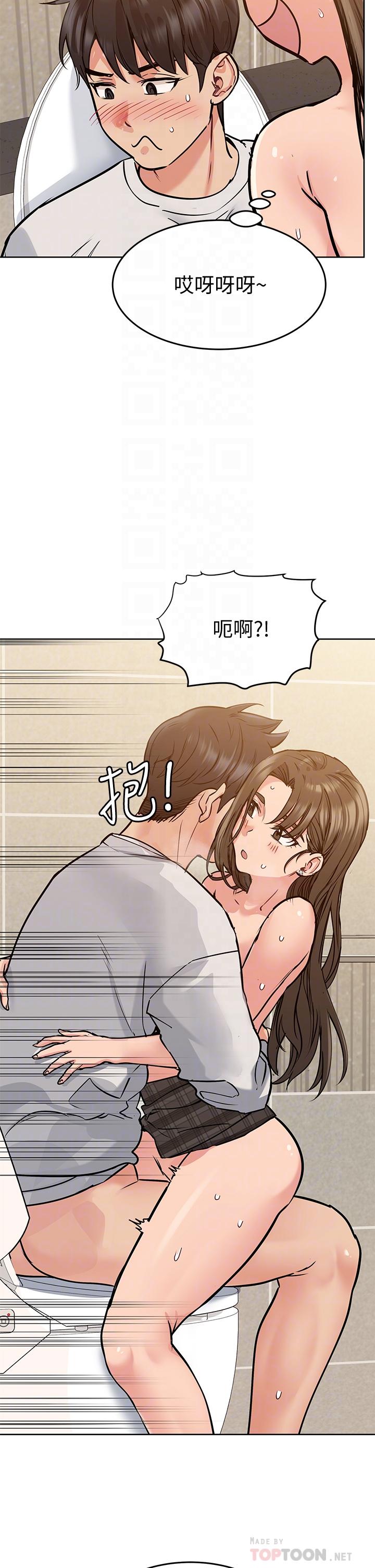 《要對媽媽保密唷!》漫画 第11話-人生就是要及時行樂