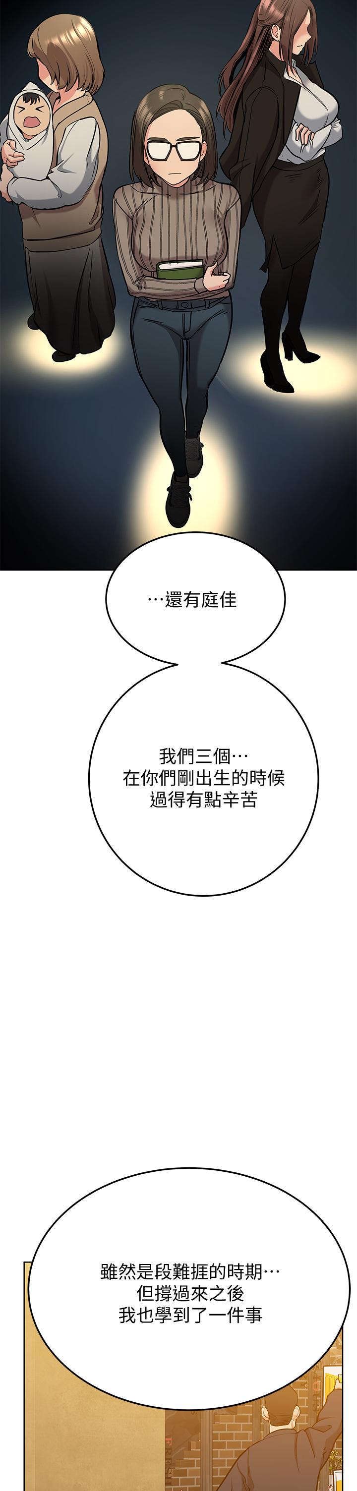 《要對媽媽保密唷!》漫画 第11話-人生就是要及時行樂
