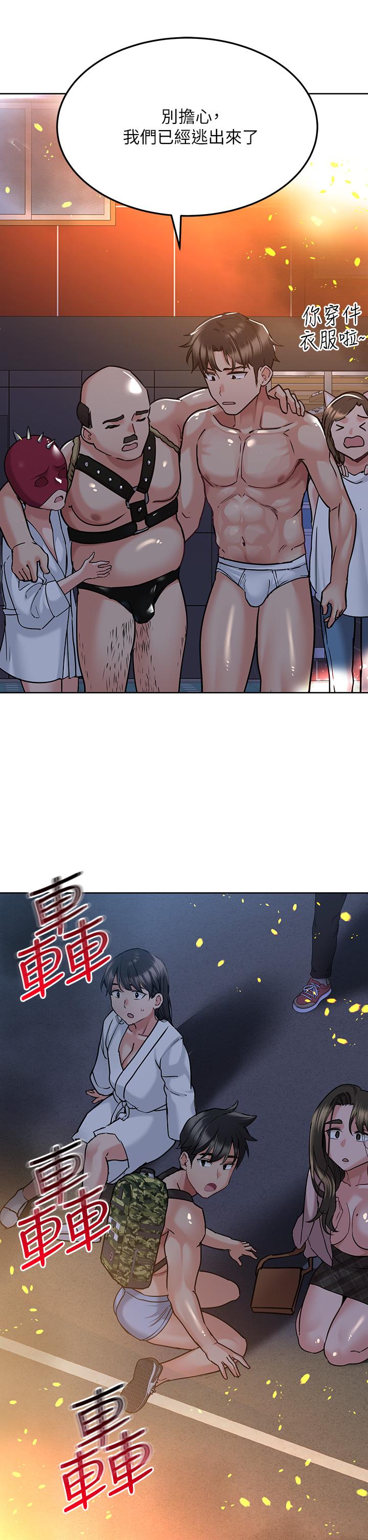 《要對媽媽保密唷!》漫画 第15話-跟阿姨打炮爽嗎