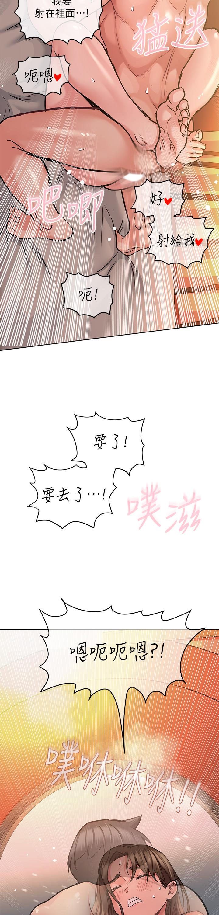 《要對媽媽保密唷!》漫画 第15話-跟阿姨打炮爽嗎