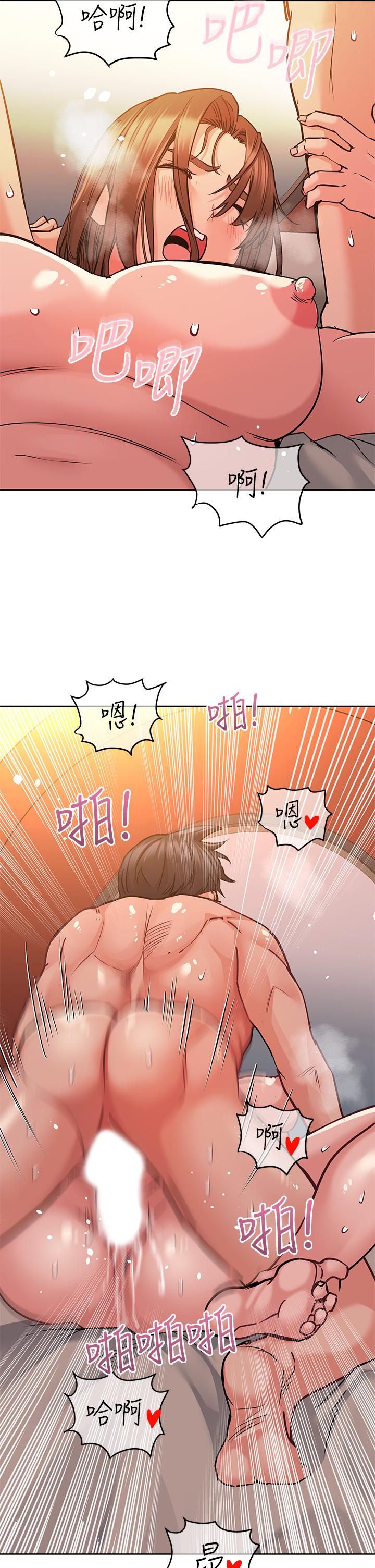 《要對媽媽保密唷!》漫画 第15話-跟阿姨打炮爽嗎