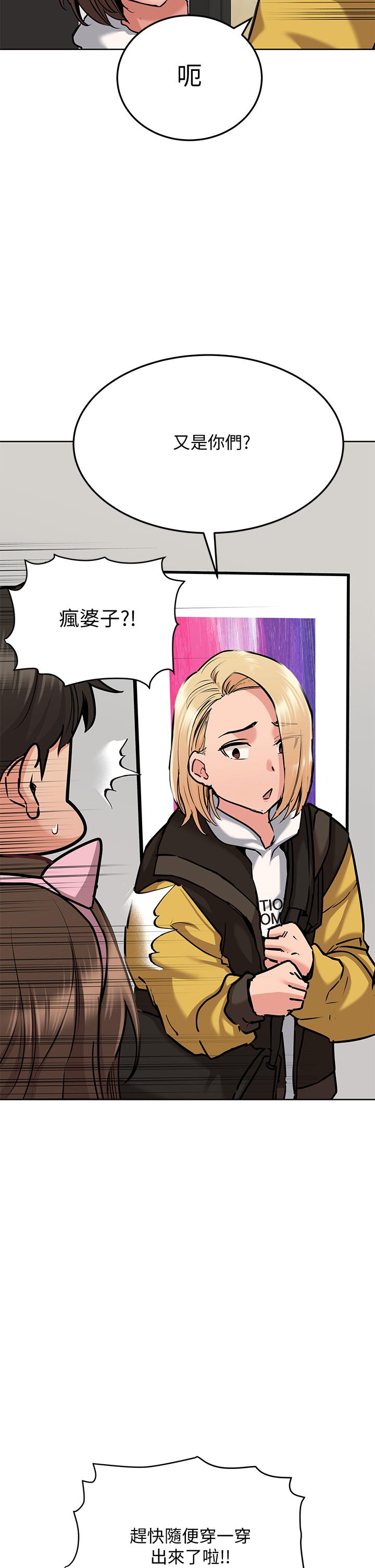 《要對媽媽保密唷!》漫画 第15話-跟阿姨打炮爽嗎