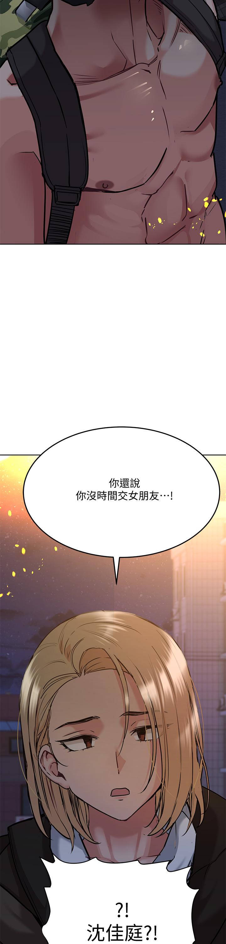 《要對媽媽保密唷!》漫画 第15話-跟阿姨打炮爽嗎