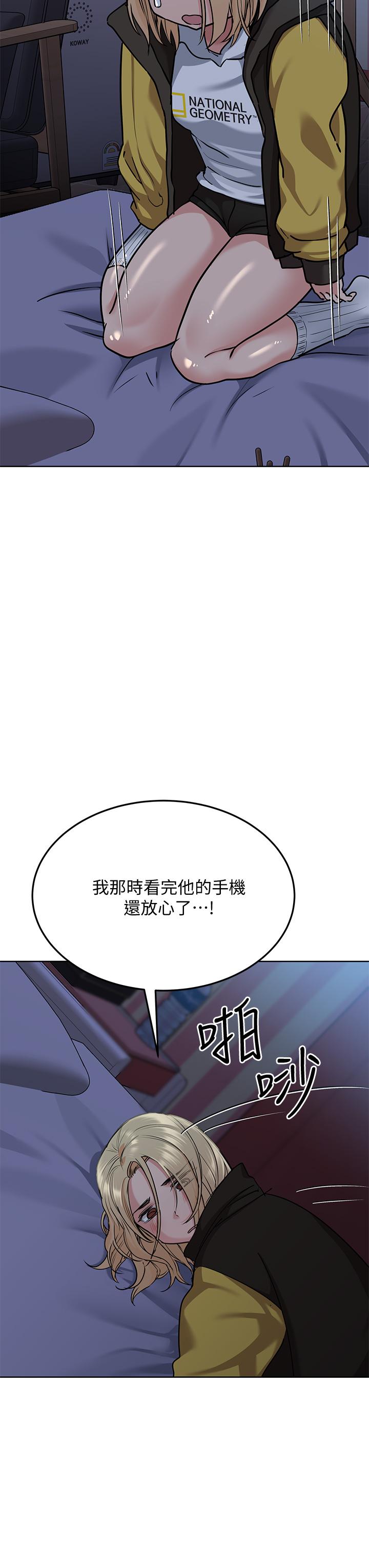 《要對媽媽保密唷!》漫画 第15話-跟阿姨打炮爽嗎