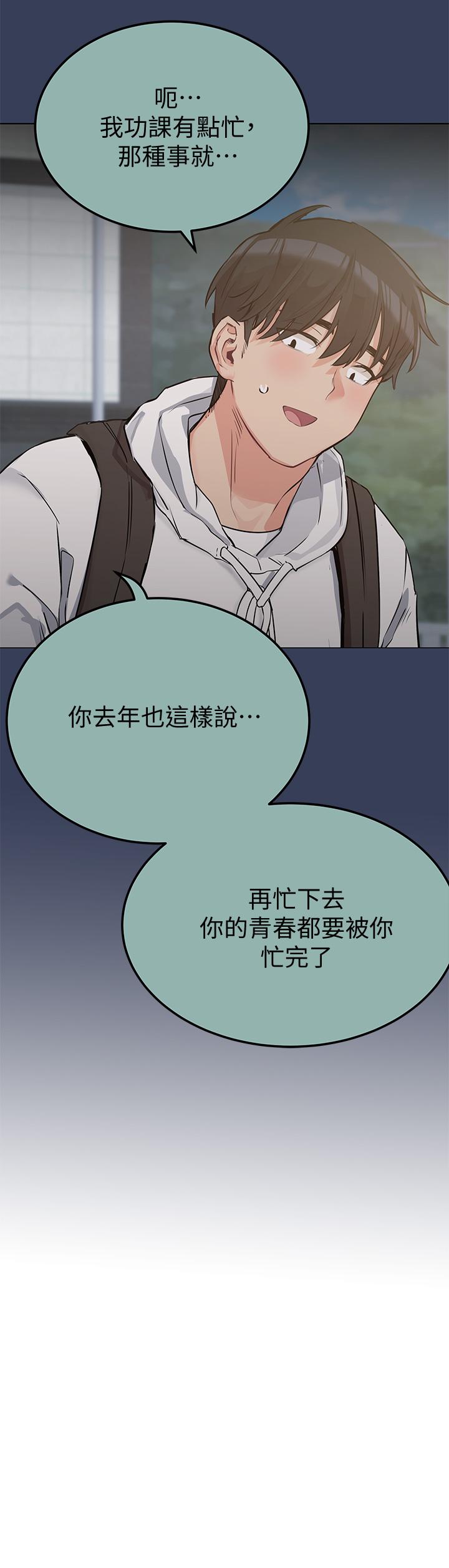 《要對媽媽保密唷!》漫画 第15話-跟阿姨打炮爽嗎