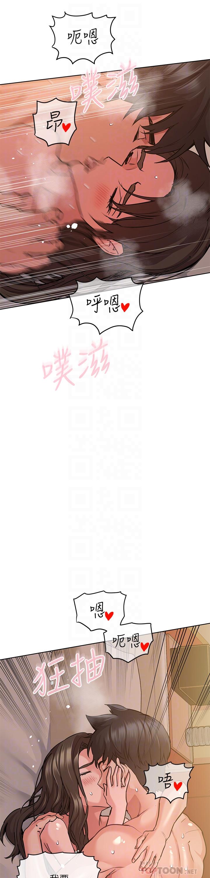 《要對媽媽保密唷!》漫画 第15話-跟阿姨打炮爽嗎