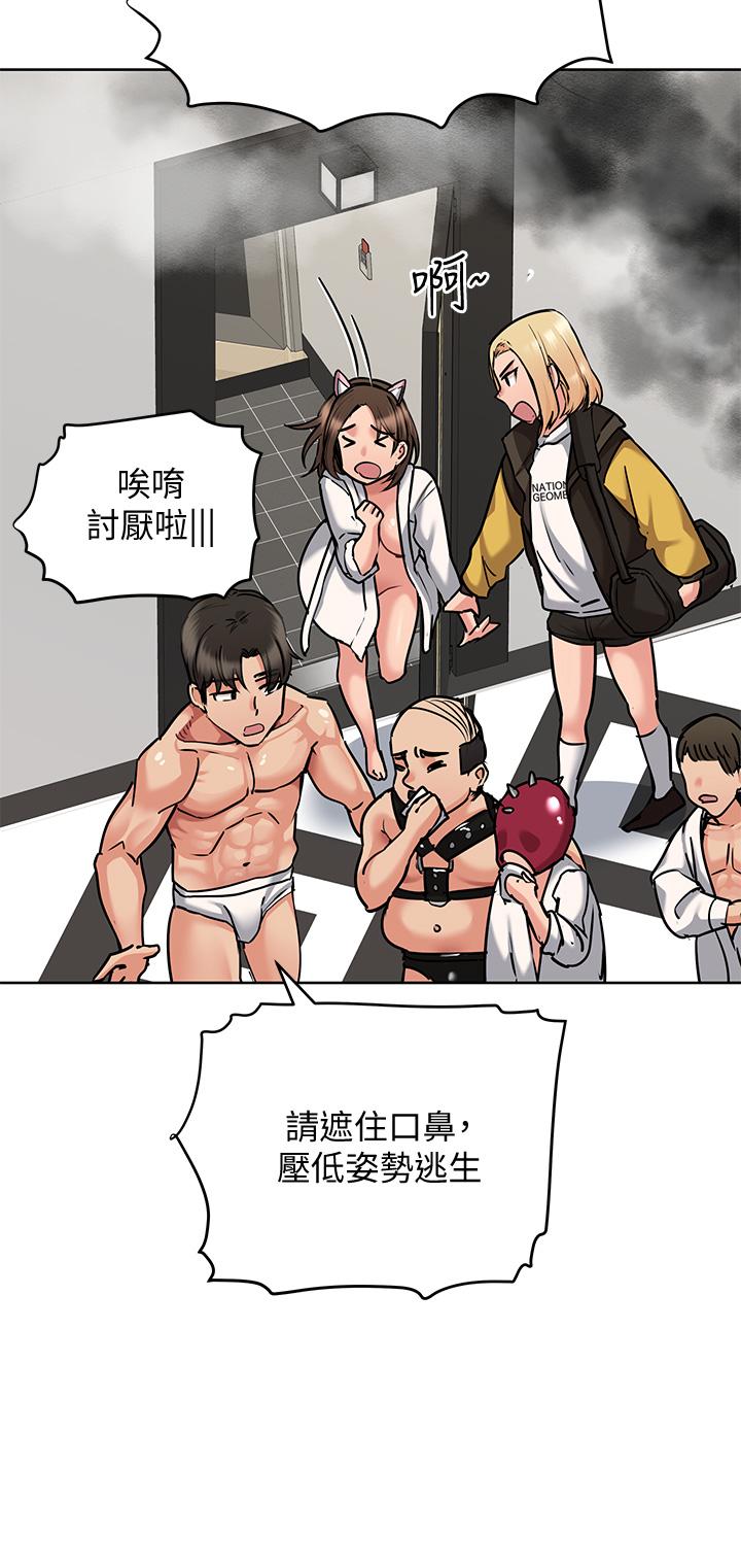 《要對媽媽保密唷!》漫画 第15話-跟阿姨打炮爽嗎