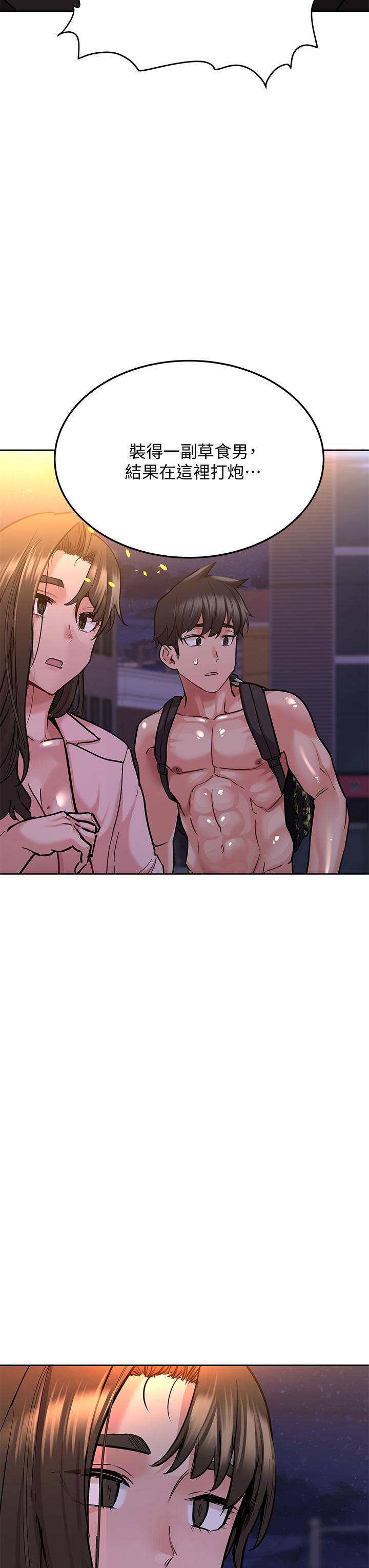 《要對媽媽保密唷!》漫画 第15話-跟阿姨打炮爽嗎